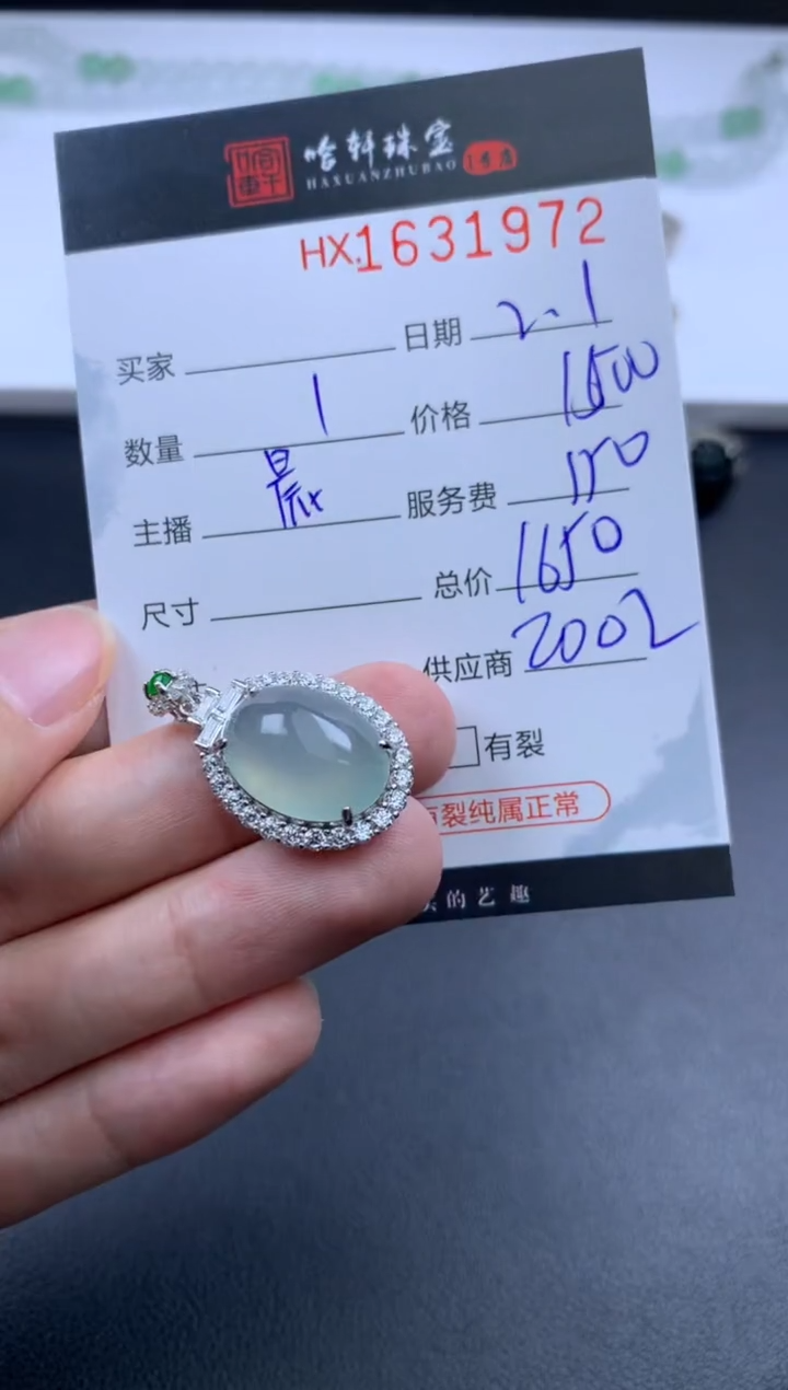 【闪购商品】翡翠挂件未镶嵌哈轩 挂件1