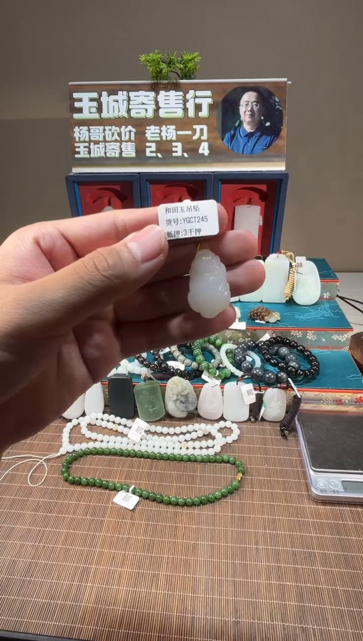 吊坠(不含链)未镶嵌和田玉【杨哥甄选】新疆和田玉吊坠YGCT245
