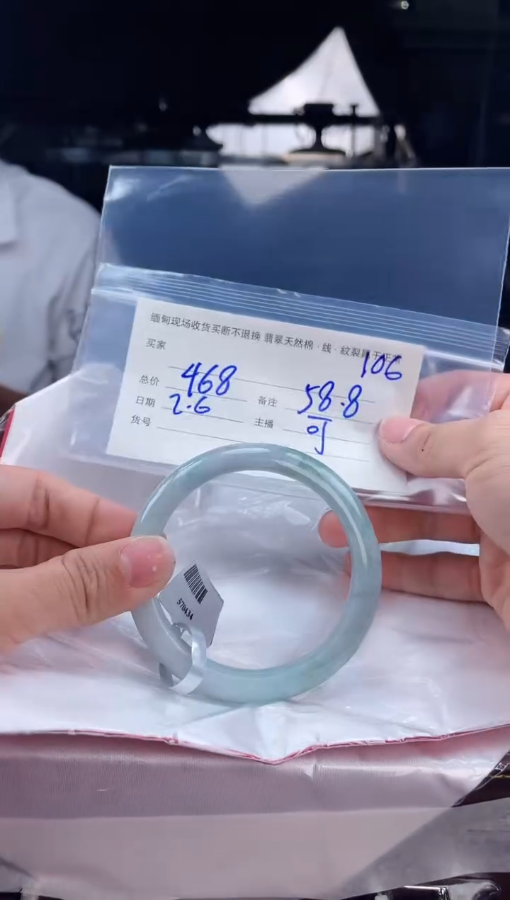 【闪购商品】定制翡翠手镯未镶嵌毛货手镯需精细抛光/58.7