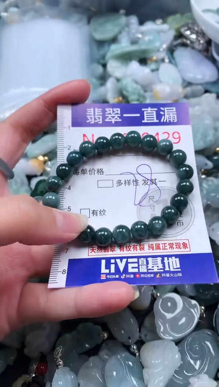 【闪购商品】翡翠吊坠(不含链)未镶嵌9429