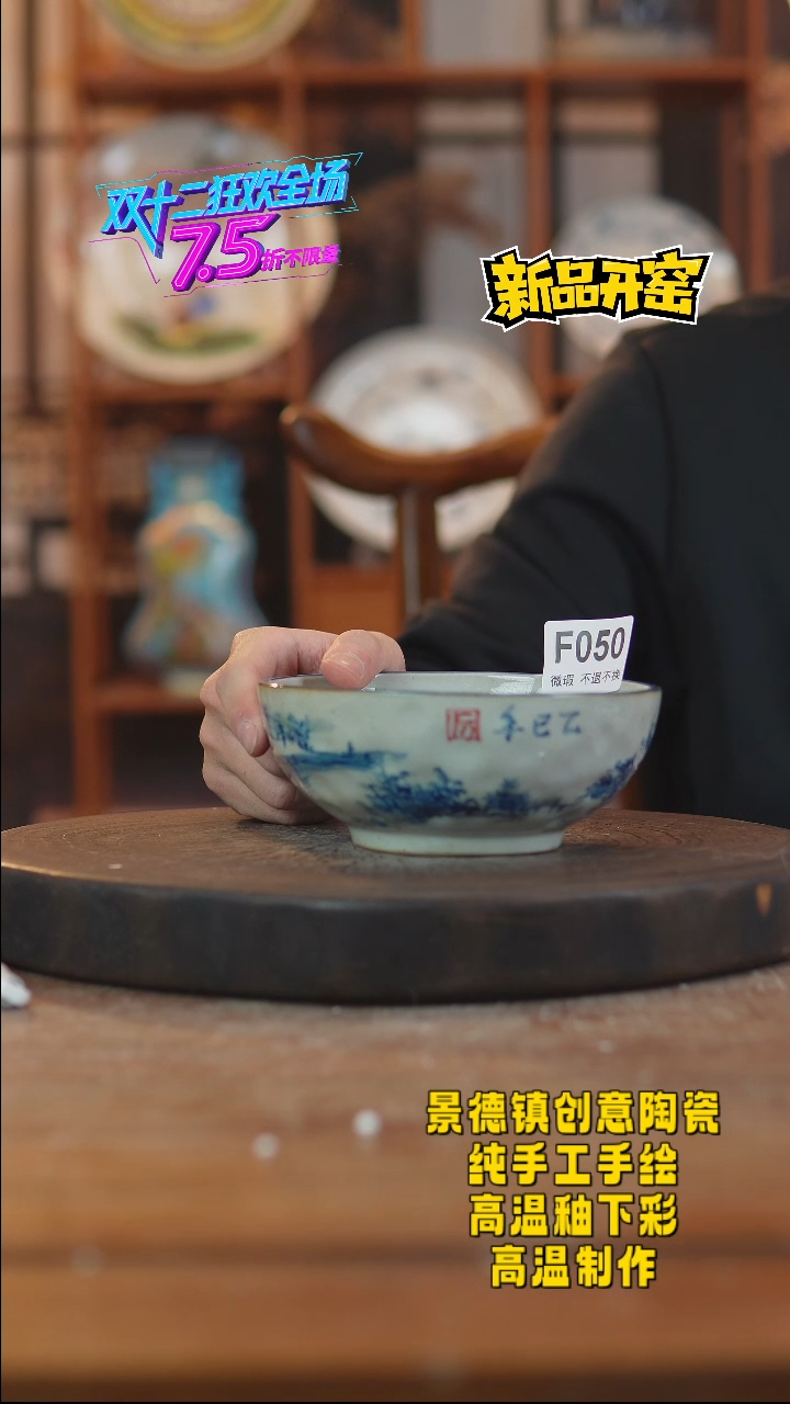 其他陶余**贵050景德镇瓷器