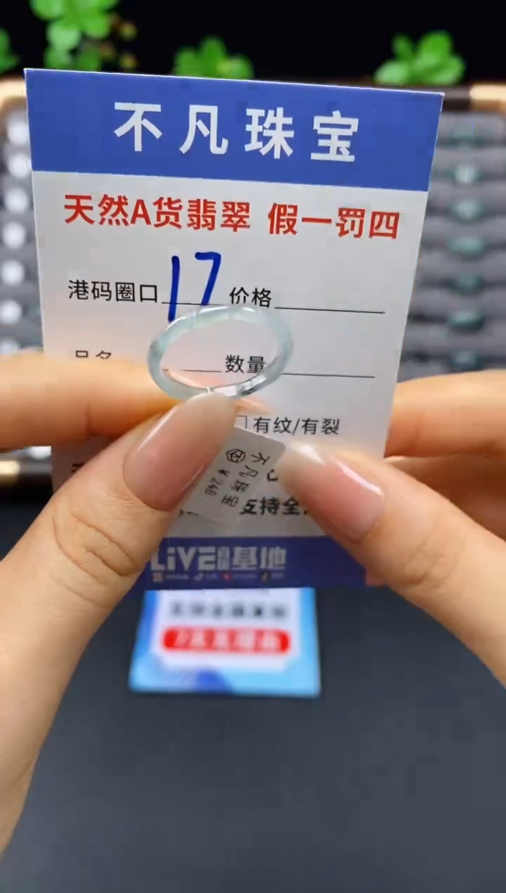 未镶嵌戒指翡翠天然A货翡翠10352