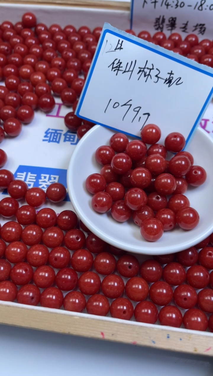 未镶嵌散珠南红玛瑙C630 柿子南红12mm10个9.9元