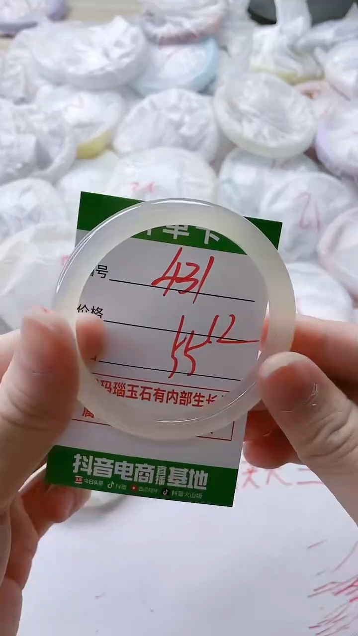 【闪购商品】玛瑙/玉髓手镯未镶嵌431