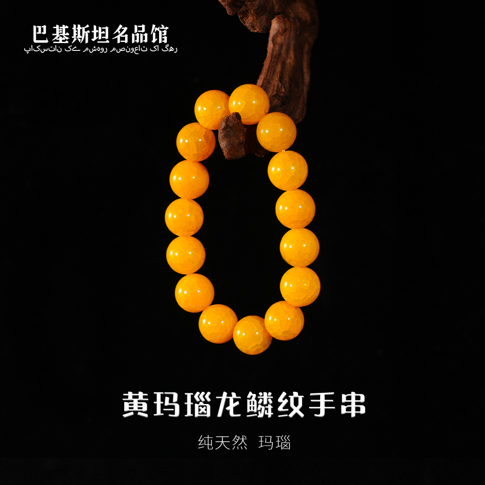 【抖音官方质检】保真天然 黄玛瑙14mm多样性任发其一MN211