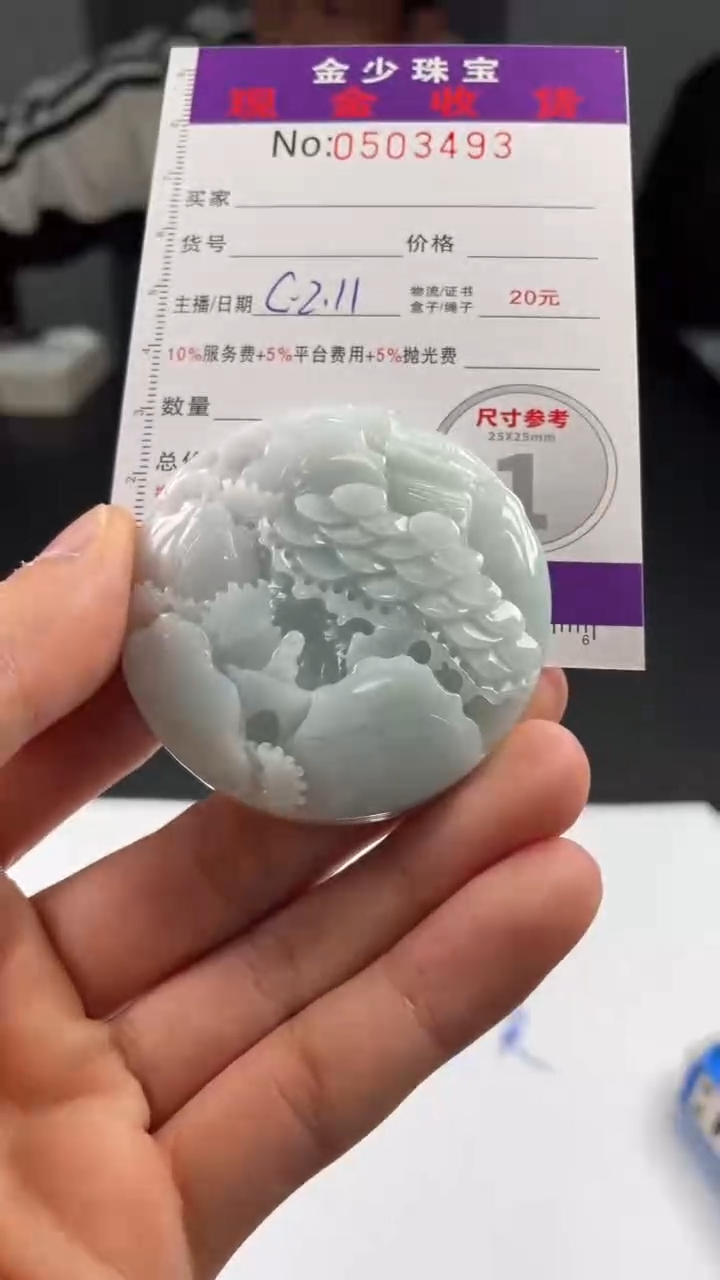 【闪购商品】定制翡翠未镶嵌毛货定制