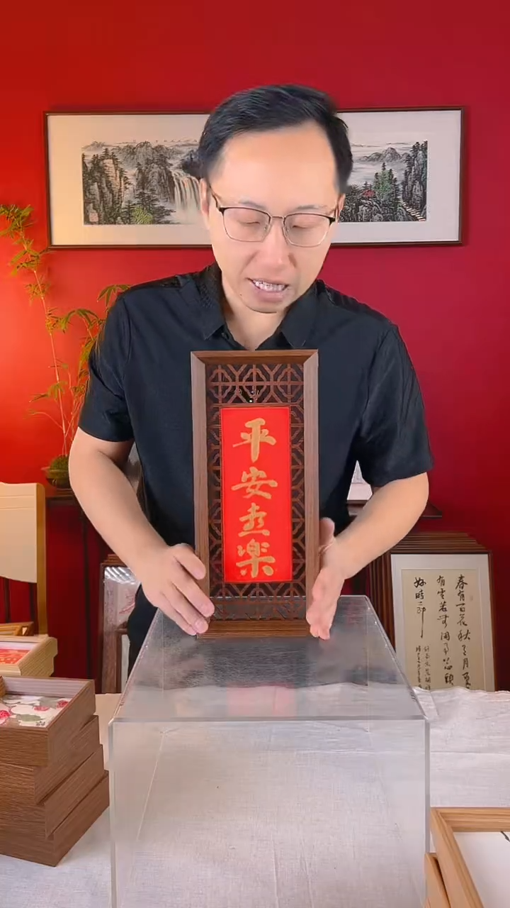 【闪购商品】国画平安喜乐书法作品15*35尺寸