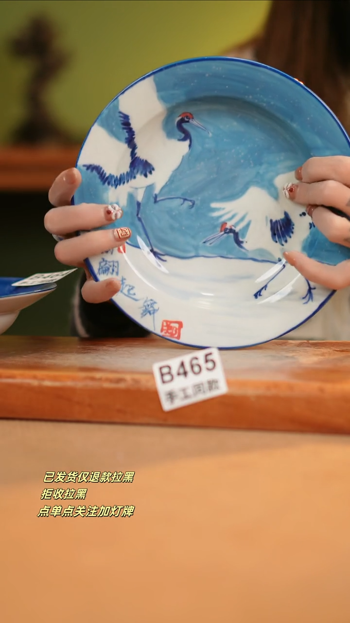 【闪购商品】瓷片B465窑林瓷业瓷器