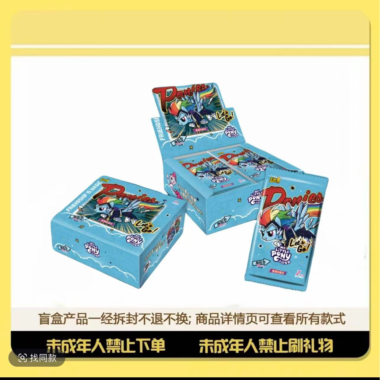 【刺主角+100包】卡游正版小马宝莉趣影包第七弹卡片游戏