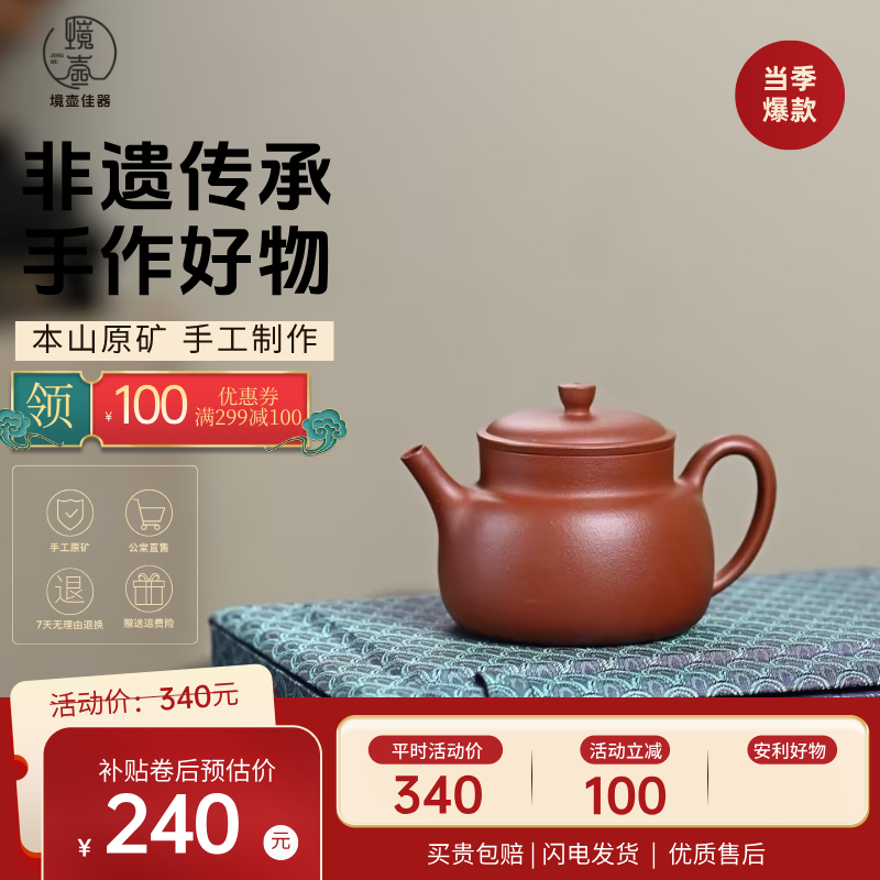 【境壶佳器】言心 底槽清原矿手工制紫砂壶120CC