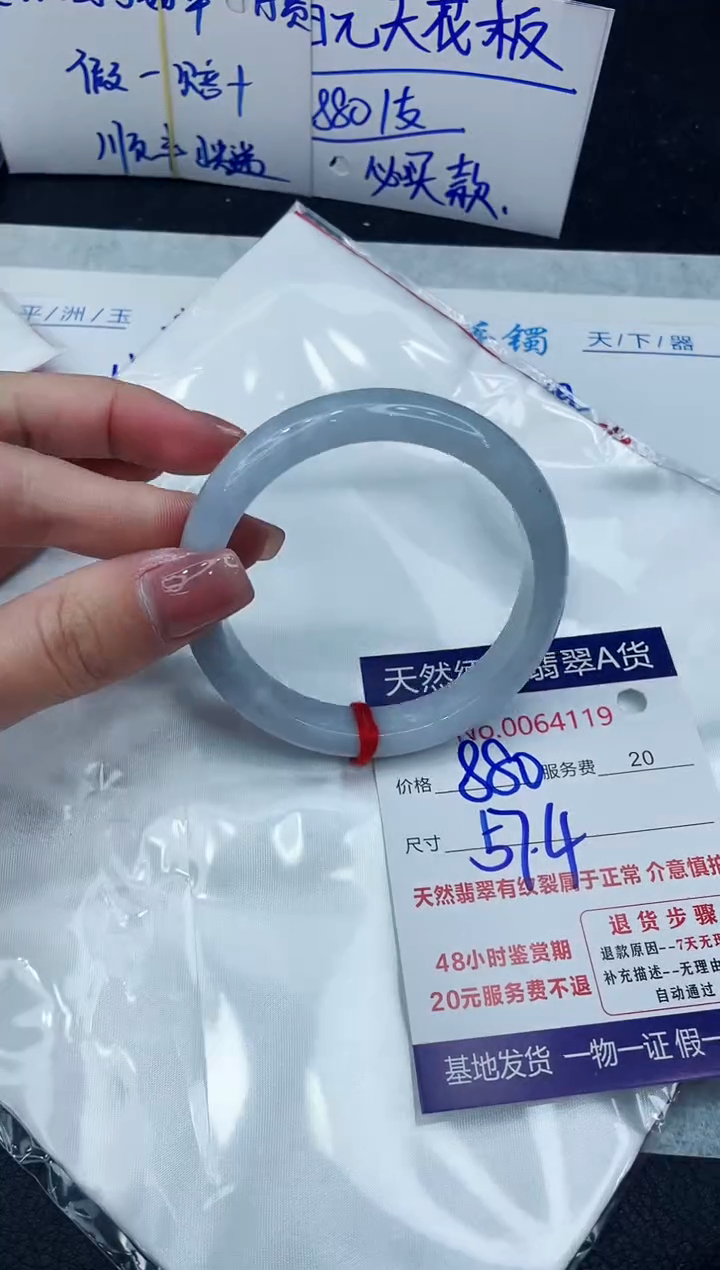 【闪购商品】翡翠手镯未镶嵌888888888888