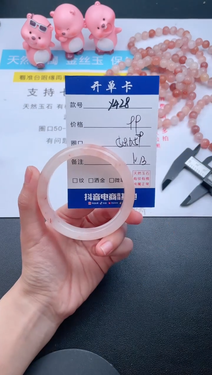 【闪购商品】石英质玉手镯未镶嵌Y428