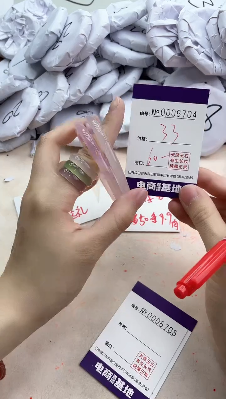 【闪购商品】玛瑙/玉髓手镯未镶嵌6704
