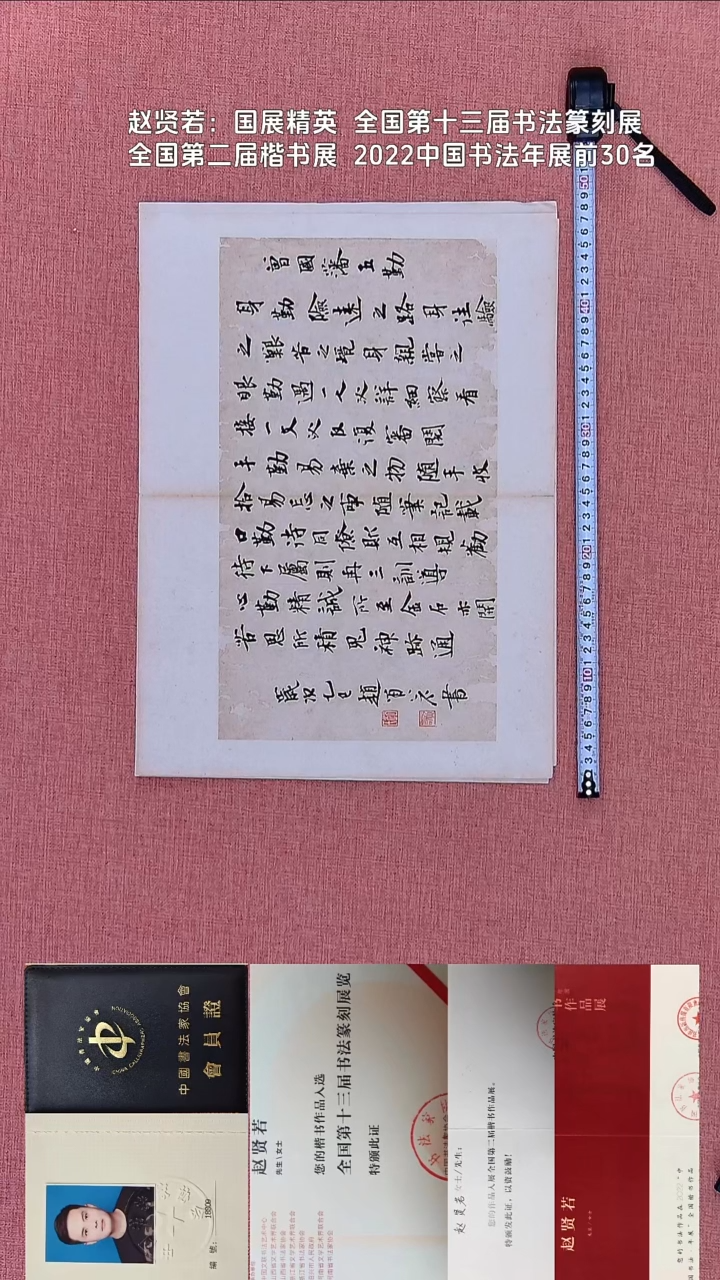 书法159    赵老师书法作品