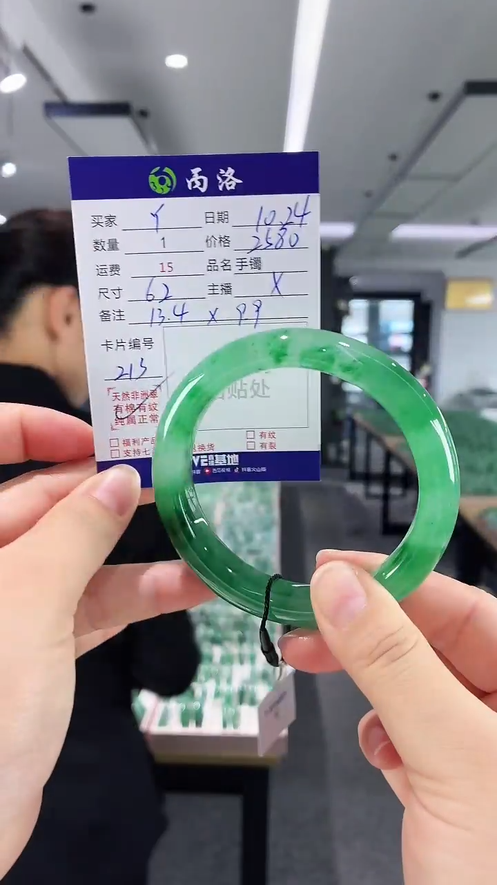 未镶嵌石英质玉手镯?***?62