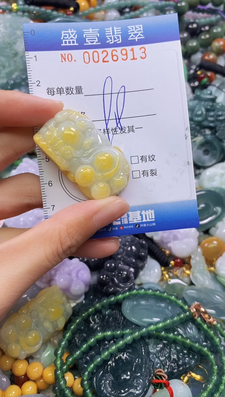 颈饰未镶嵌翡翠闪购0026913