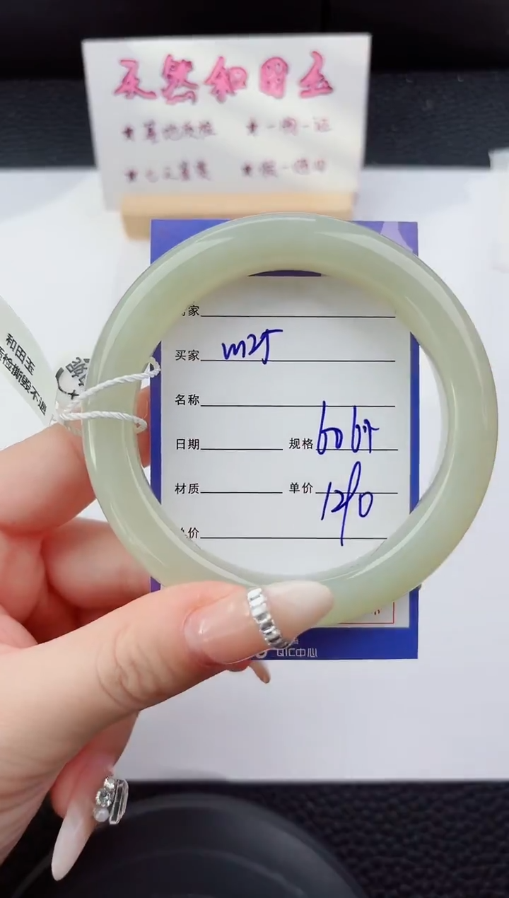 未镶嵌手镯和田玉125嗨购微色差T3