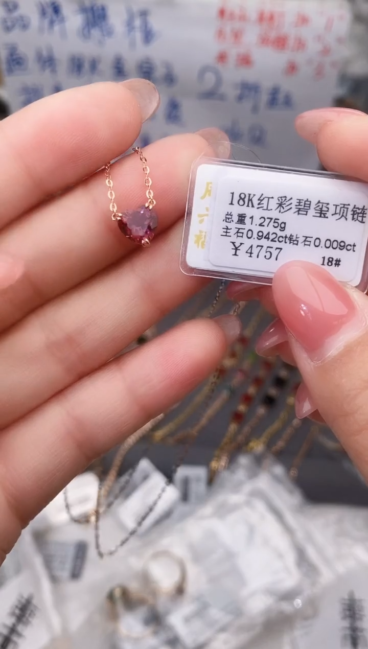 颈饰18K金镶嵌碧玺--专柜--