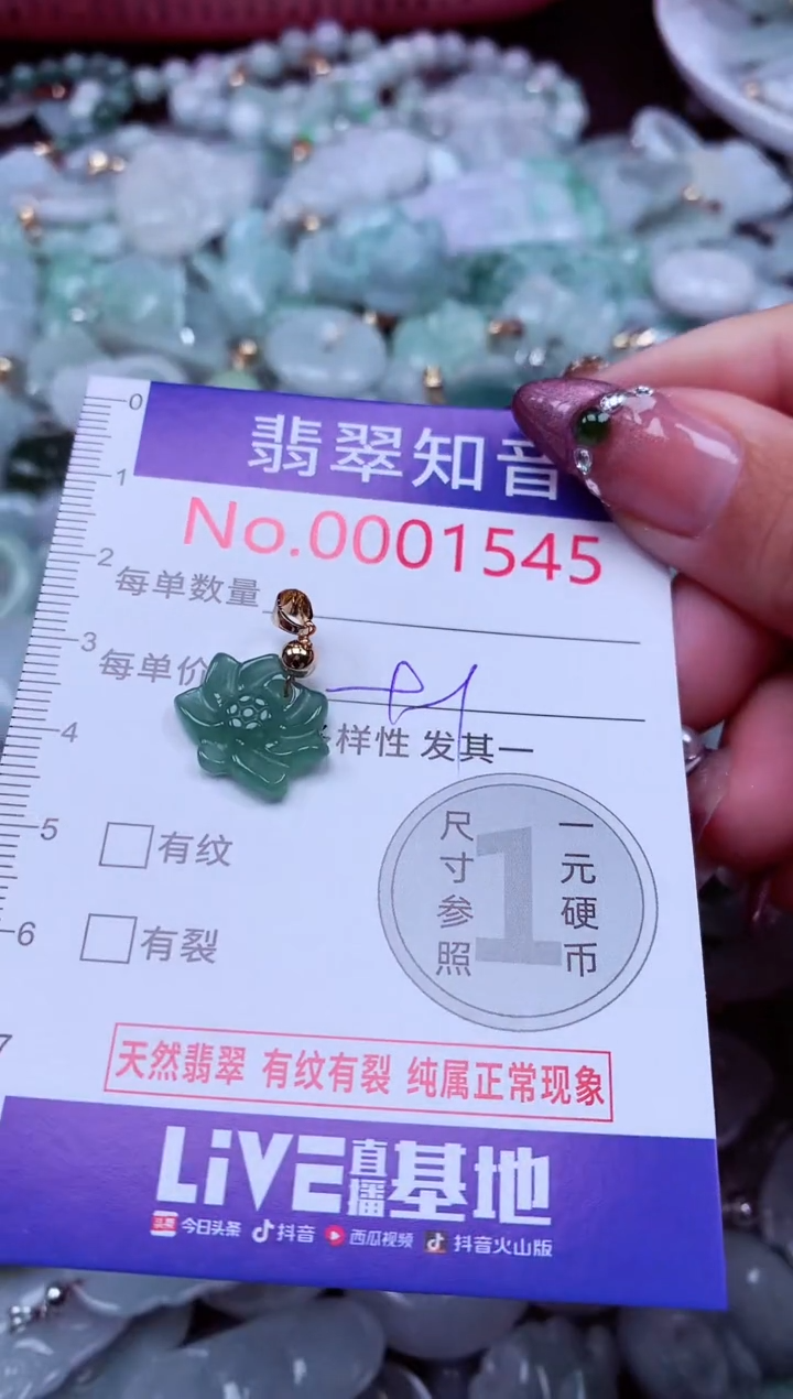 吊坠(不含链)未镶嵌翡翠1545