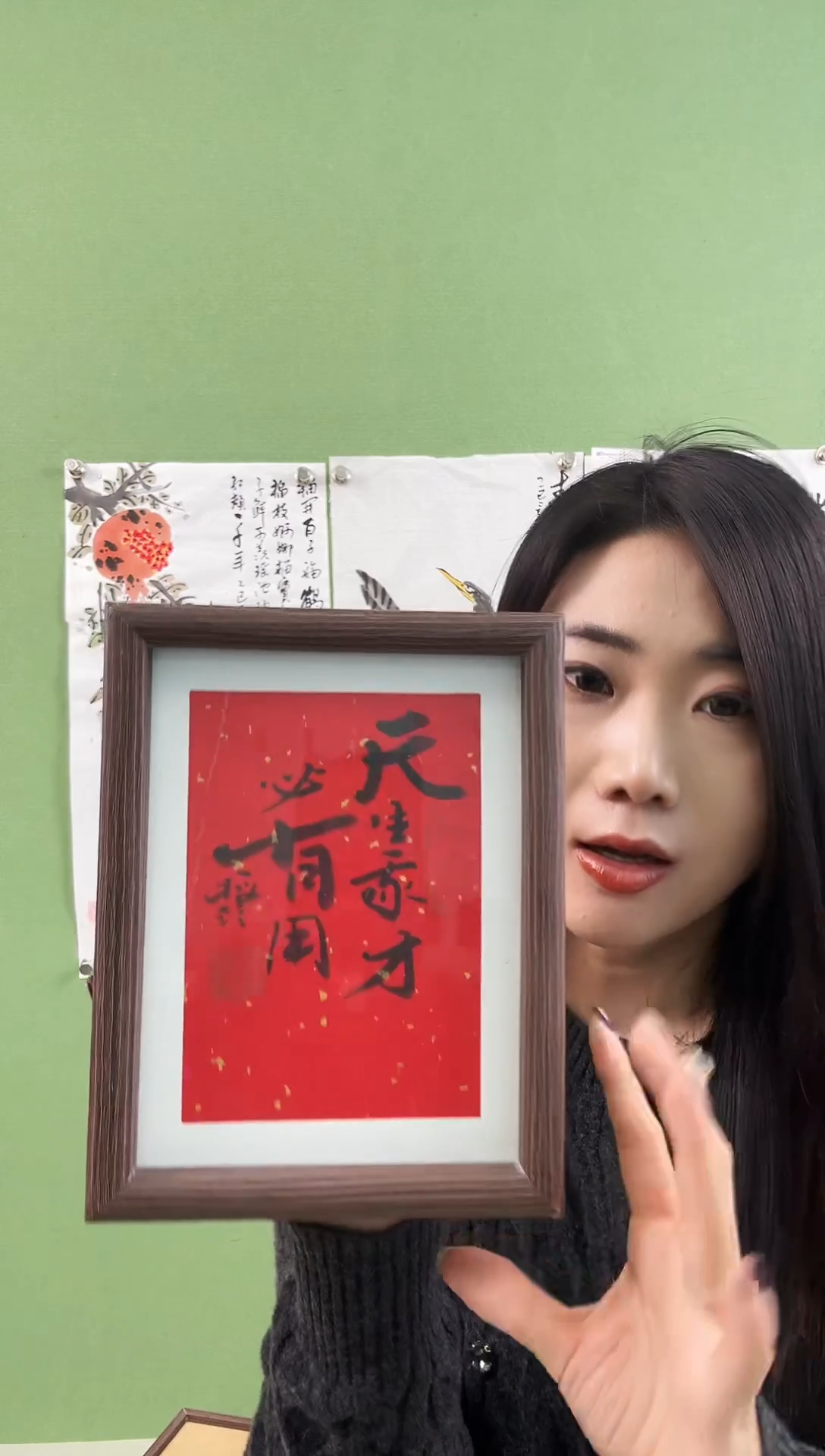 书法天生我材必有用