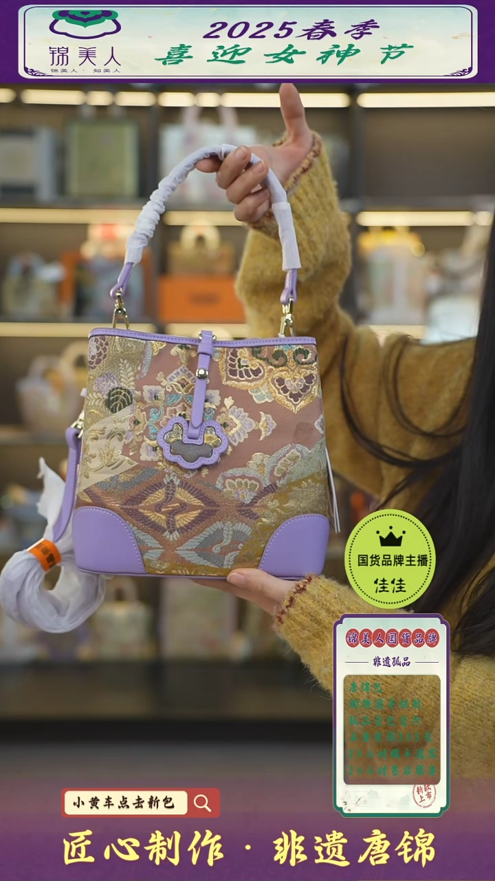 【闪购商品】织绣佳佳女神节非遗唐锦 特价紫流苏软包101