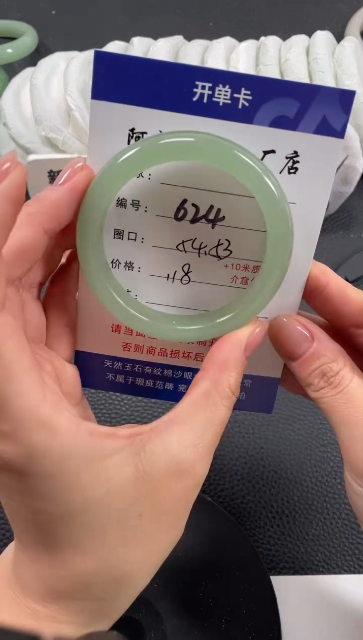 【闪购商品】石英质玉手镯未镶嵌54