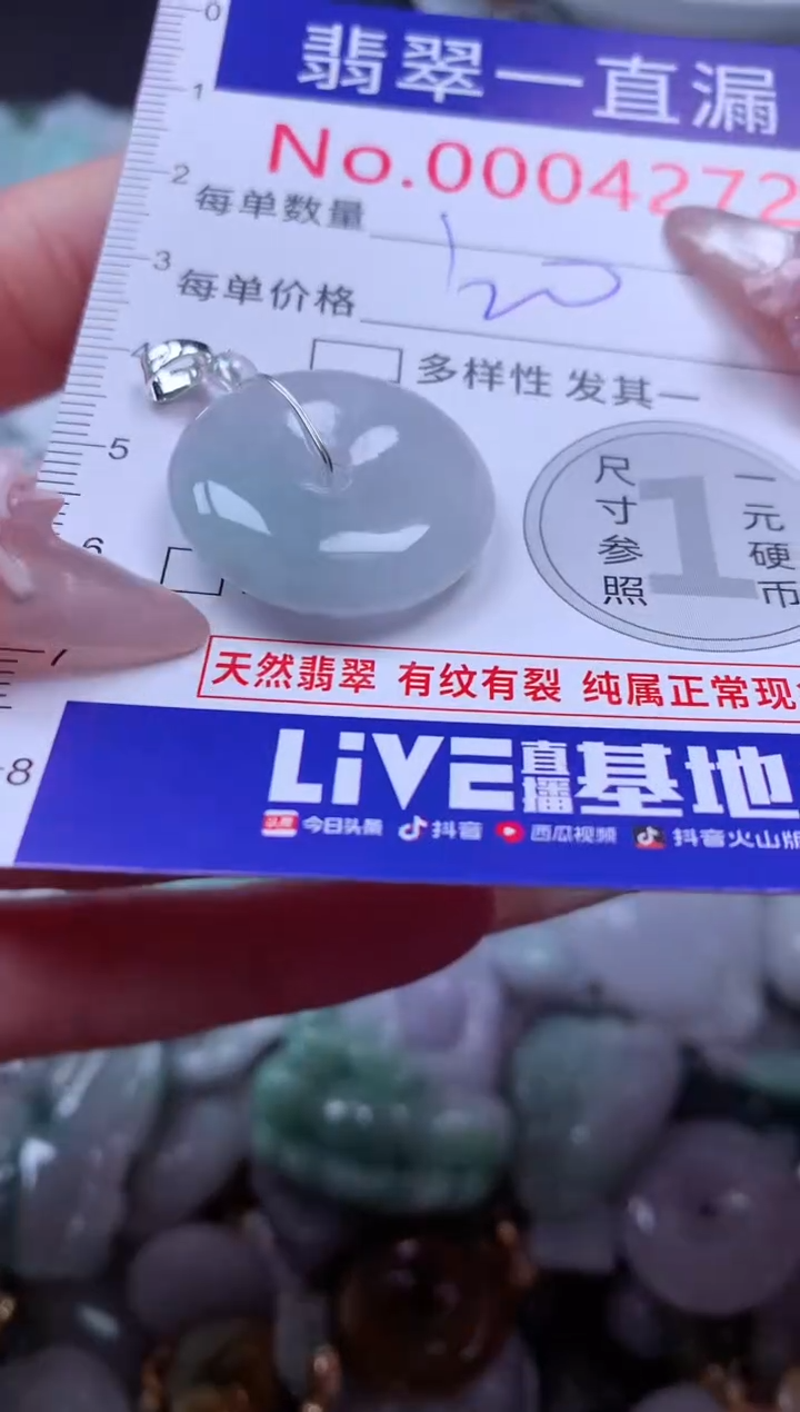 吊坠(不含链)未镶嵌翡翠4272