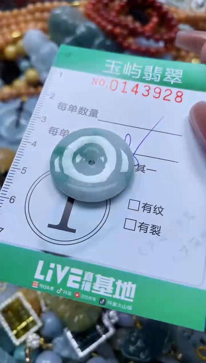 翡翠未镶嵌颈饰闪购0143928