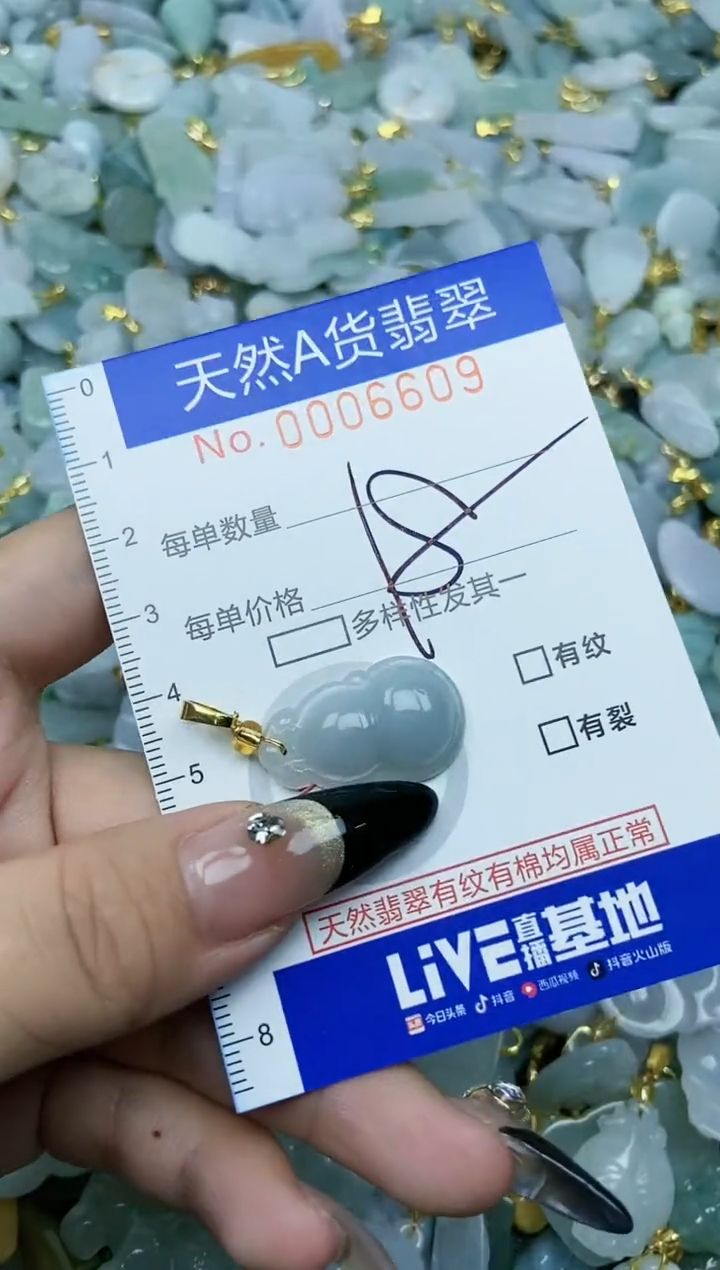 【闪购商品】翡翠颈饰未镶嵌天然A货翡翠