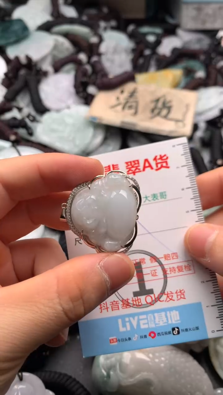 【闪购商品】翡翠吊坠(不含链)未镶嵌1