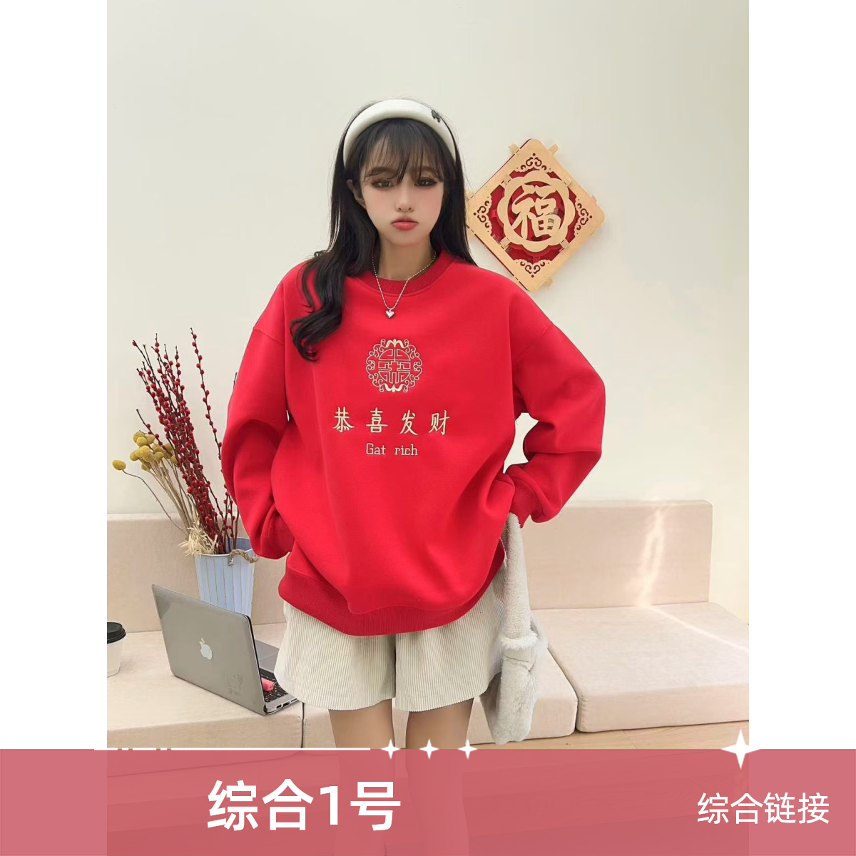 衣狂家--（综合）时尚活动1号（NO退NO换）气质时尚全品类货品