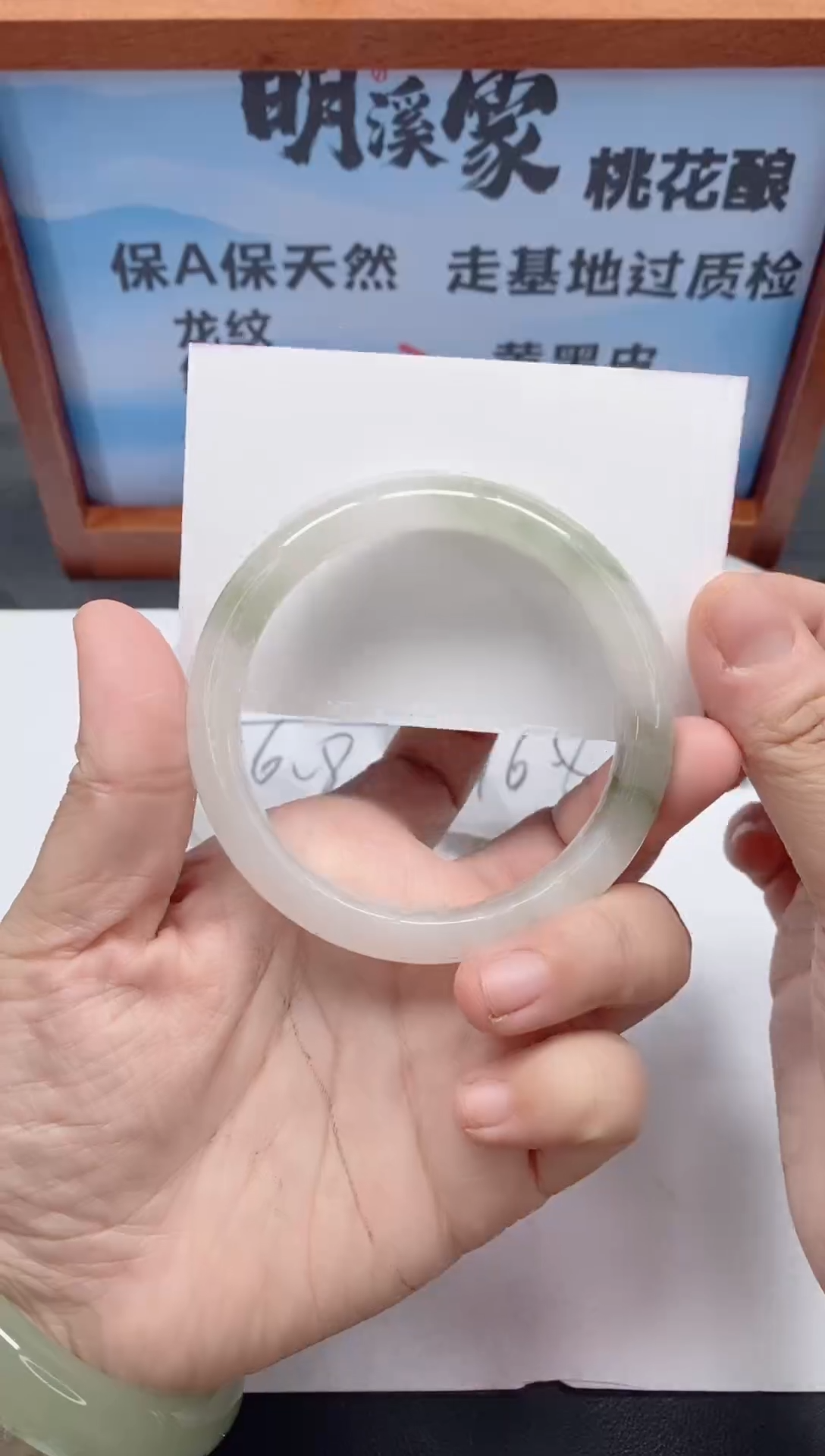 未镶嵌手镯石英质玉04/60-61