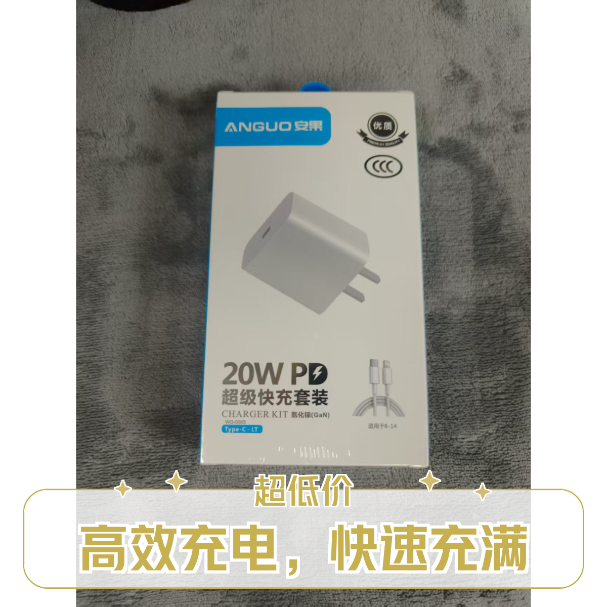 苹果PD氮化镓快充套装适用8 - 14系列搭配C To L线