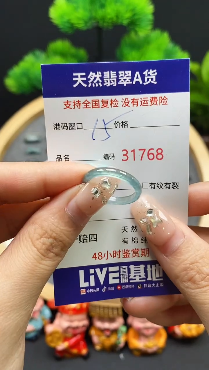 【闪购商品】翡翠戒指未镶嵌天然翡翠戒圈1768