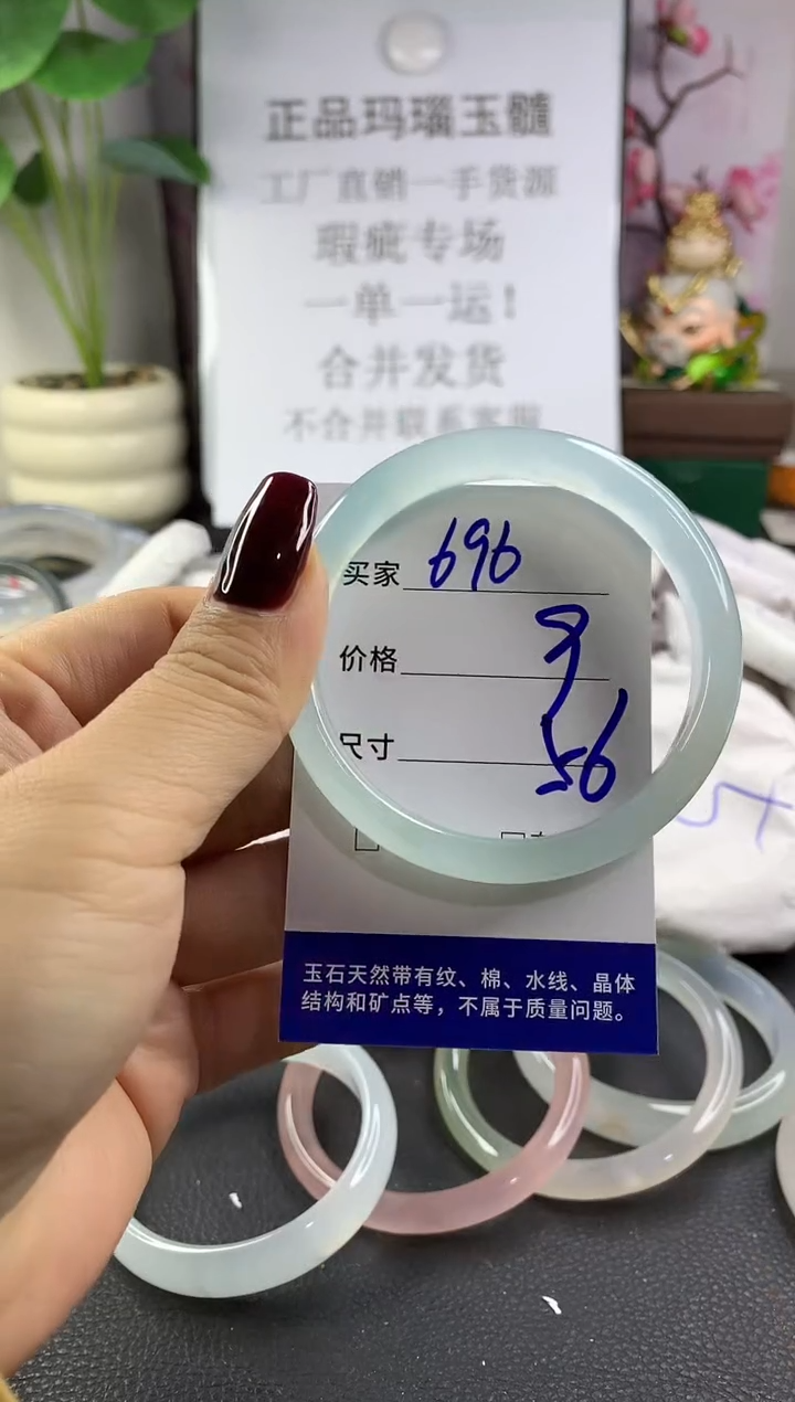 手镯玛瑙/玉髓未镶嵌696