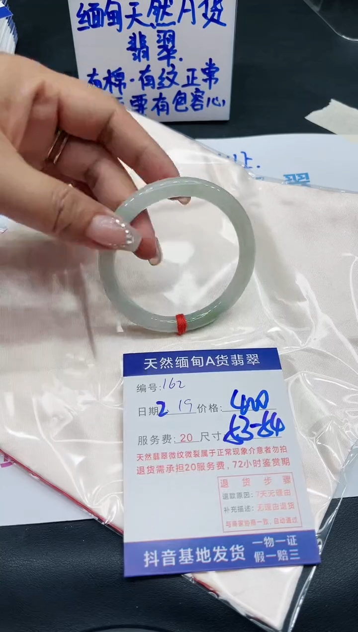 【闪购商品】翡翠手镯未镶嵌11111111