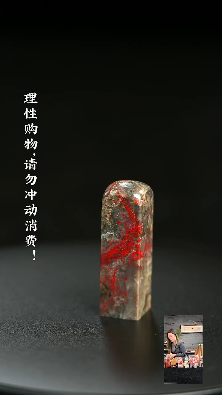 昌化鸡血石1231390