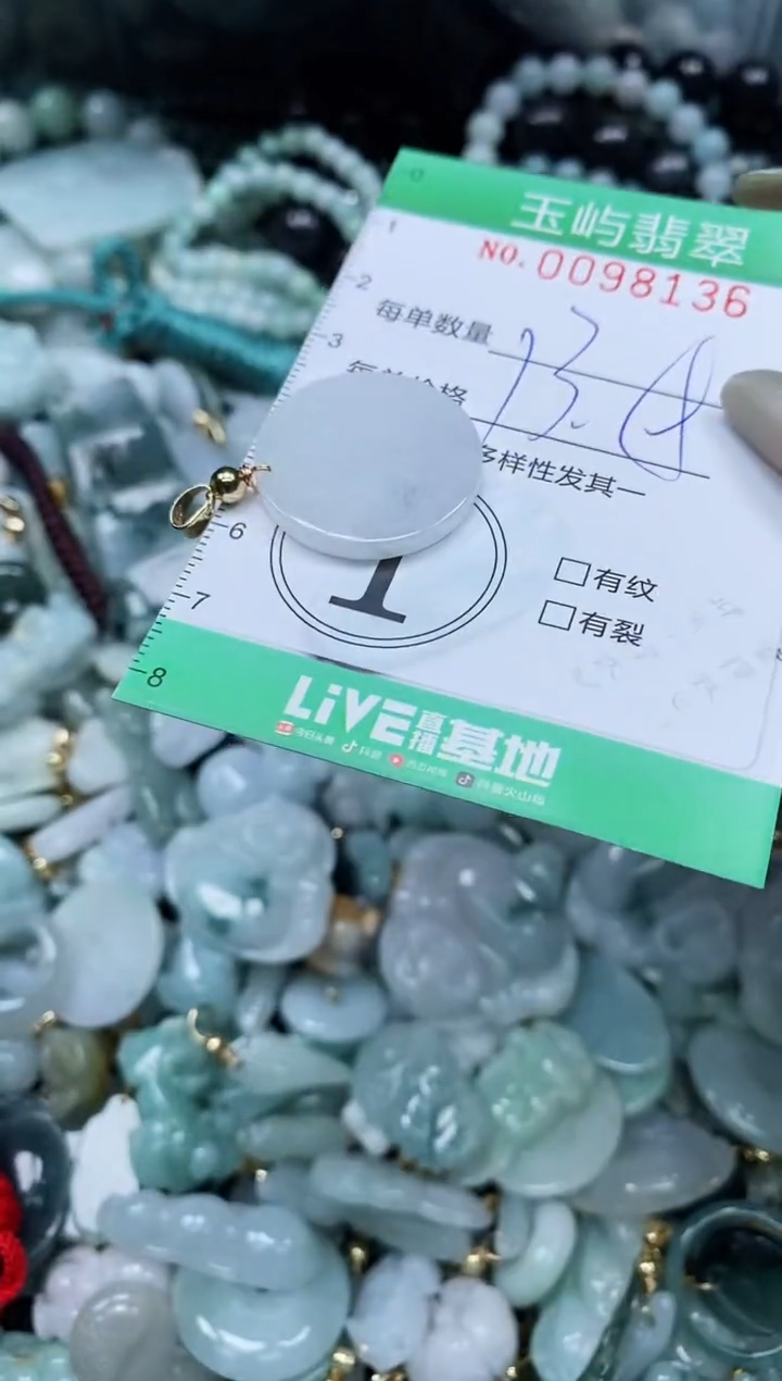 【闪购商品】翡翠未镶嵌颈饰闪购0098136