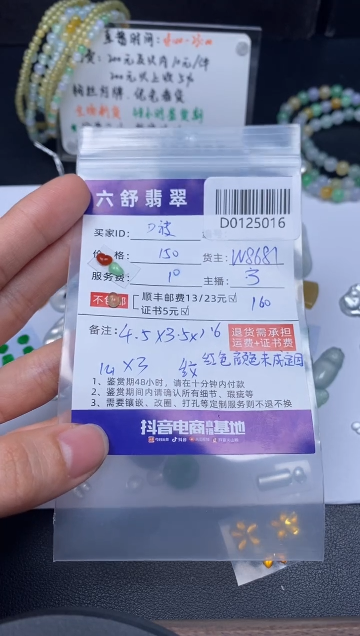 【闪购商品】翡翠吊坠(不含链)未镶嵌D0125016