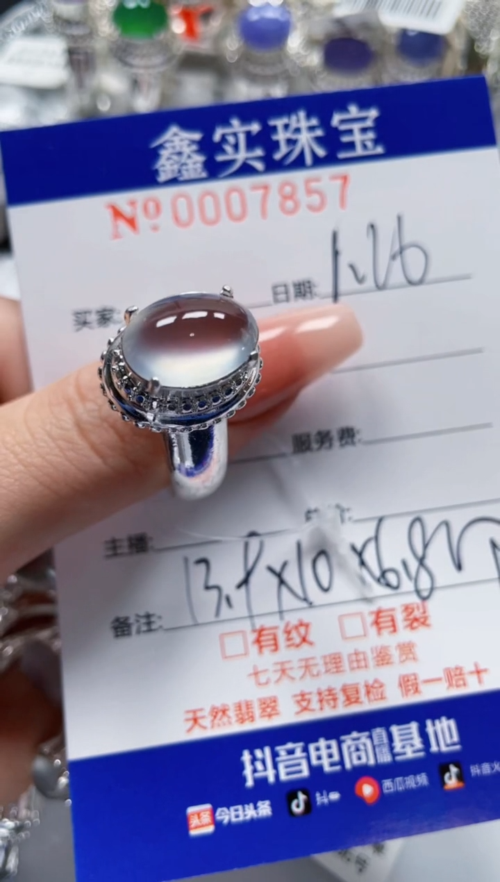 【闪购商品】翡翠颈饰未镶嵌/78570000