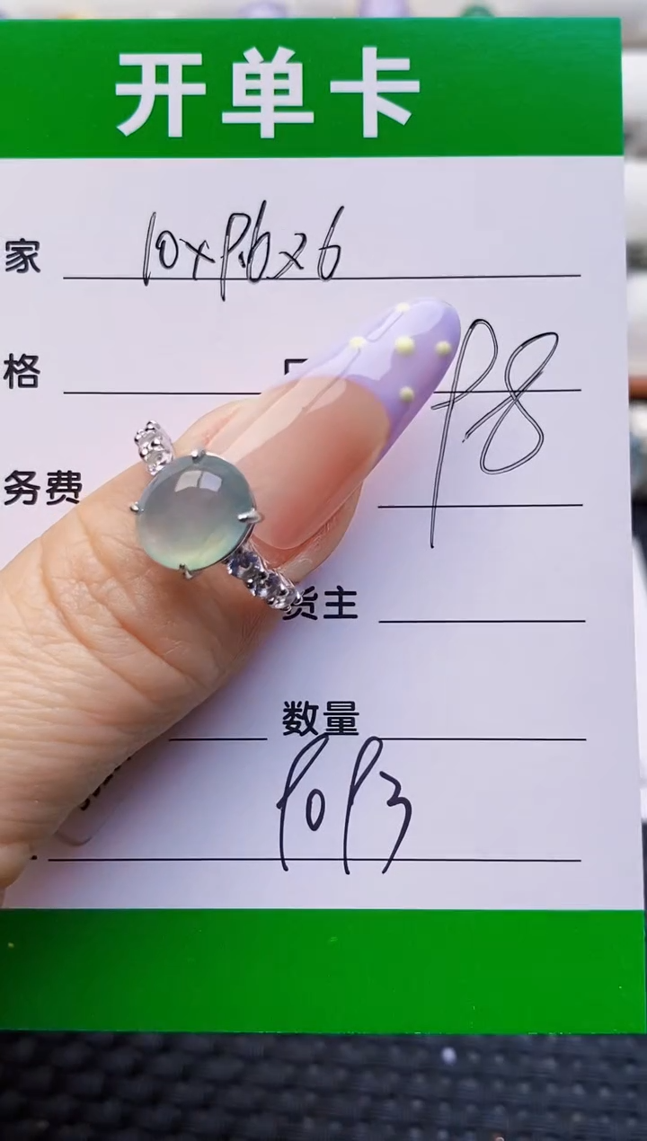 银S925镶嵌戒指翡翠9093