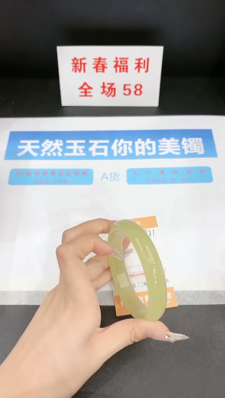 【闪购商品】石英质玉手镯未镶嵌121