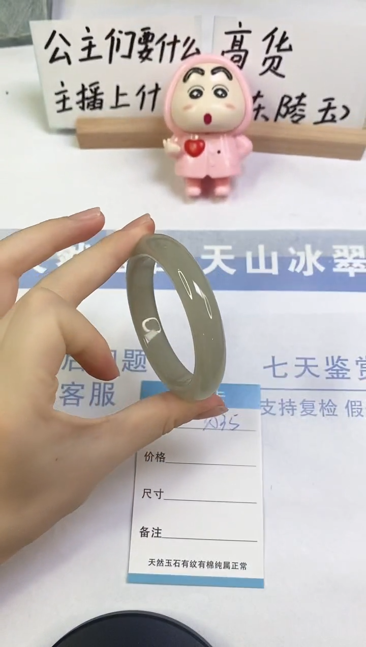 未镶嵌手镯东陵石A35  53.6