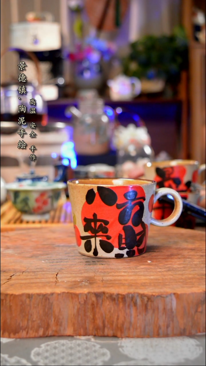 【闪购商品】杯子八方来财手工手绘手工手绘