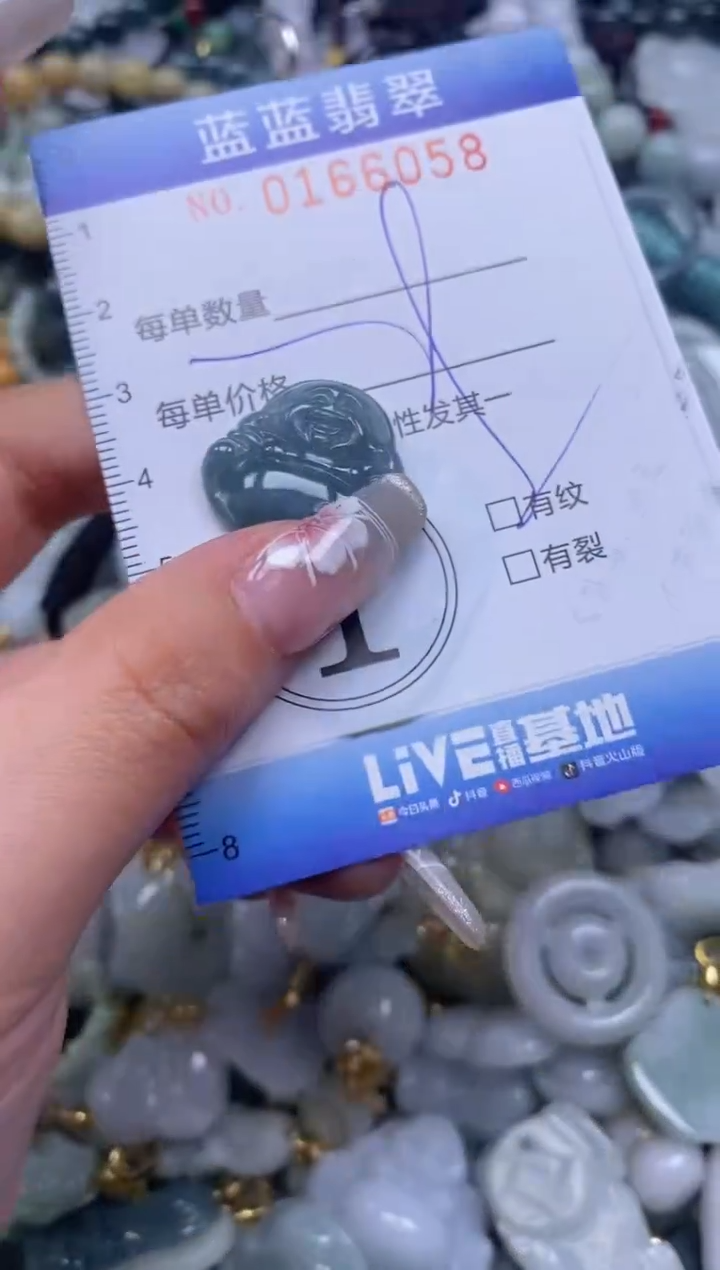 【闪购商品】翡翠颈饰未镶嵌闪购0166058