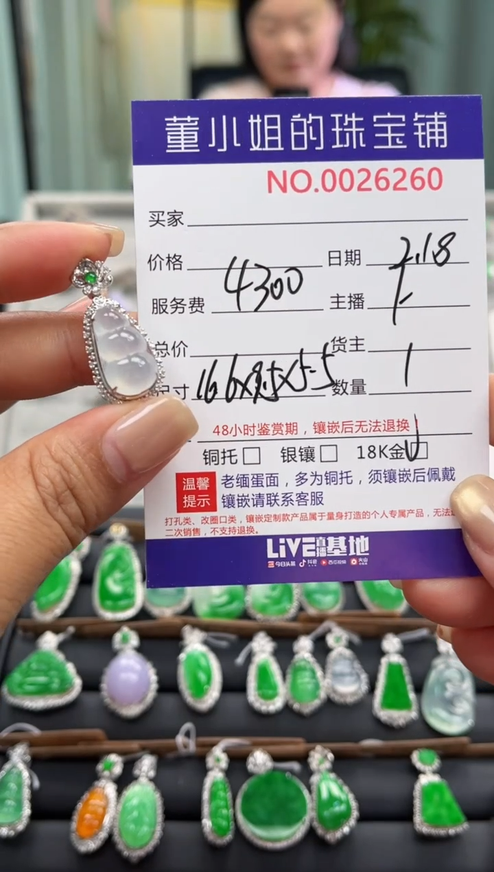 【闪购商品】翡翠吊坠(不含链)18K金镶嵌吊坠