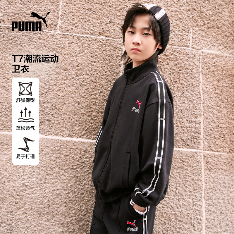 【PUMA】PUMA彪马官方正品 新款儿童秋季长袖外套运动服撞色织带