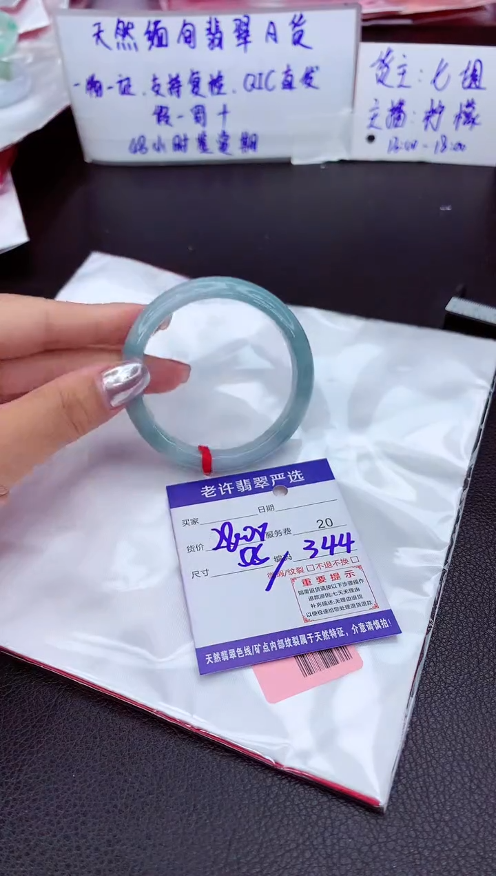 【闪购商品】翡翠手镯未镶嵌11111111