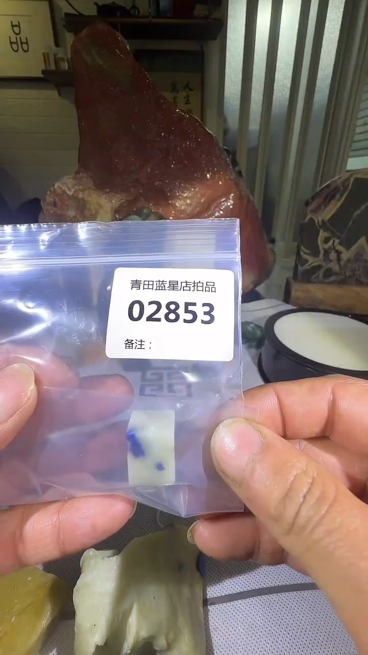 青田石青田蓝星总部拍品