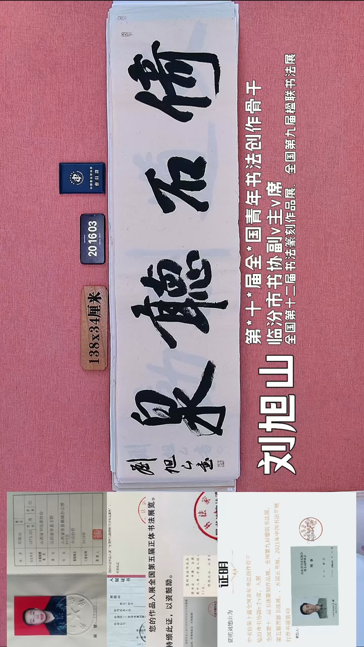 书法40    刘老师书法作品